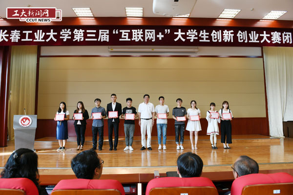 副董事长李占国在闭幕式上为获奖团队代表颁奖.jpg 副董事长李占国在闭幕式上为获奖团队代表颁奖.jpg
